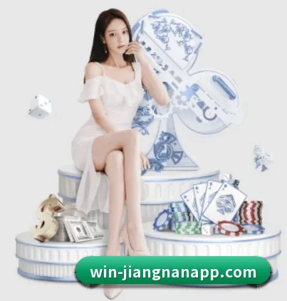 江南体育 APP